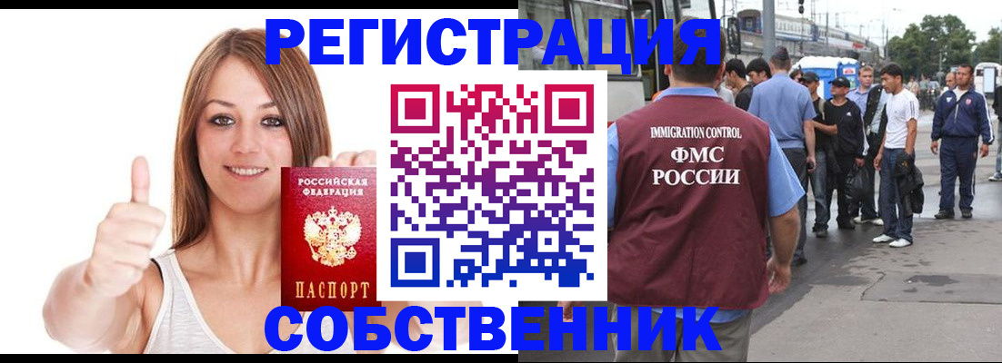 поиск собственника для регистрации в Приволжске
