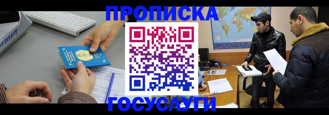 временная регистрация в Приволжске