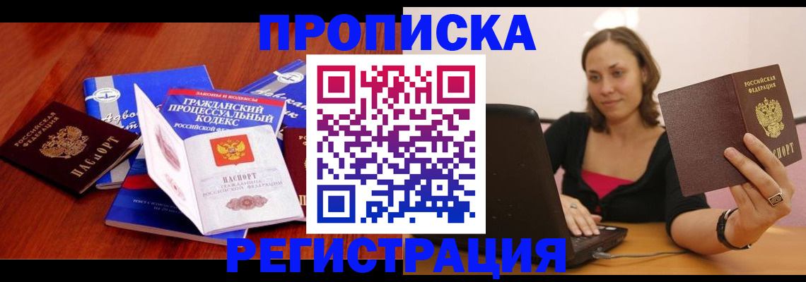где прописаться в Приволжске