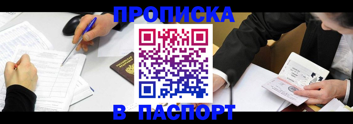 временная регистрация госуслуги в Приволжске