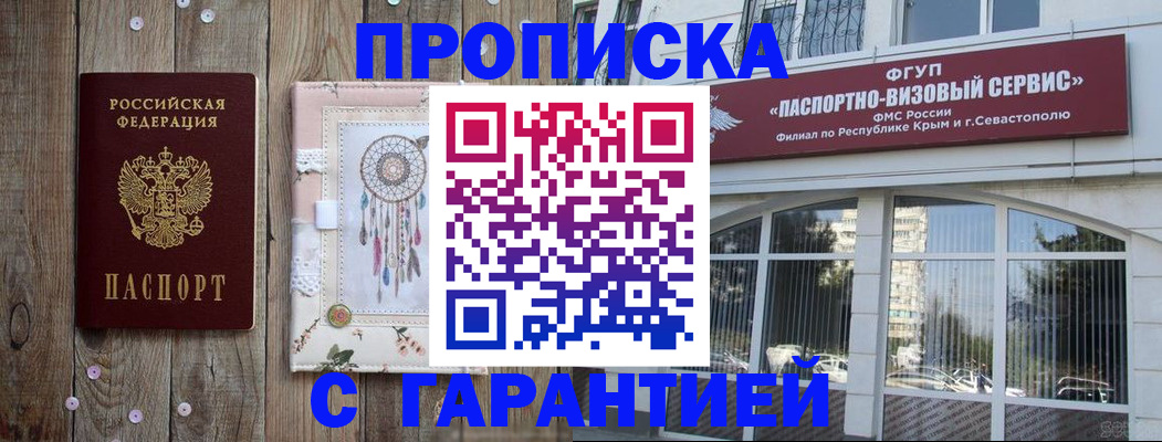 договорные гарантии оформления регистрации в Приволжске
