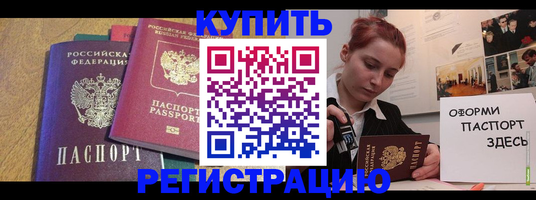временная прописка по договору в Приволжске